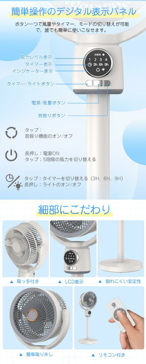 楽天市場】＼24h時間限定15％OFF／サーキュレーター 扇風機 DCモーター 