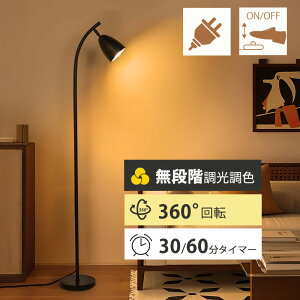 _15%OFFF^tAv  k Rt LED X^hCg ԐڏƖ iK  F 30/60 ^C}[ 360°] LEDCgtA[Cg tAX^h v ƖX