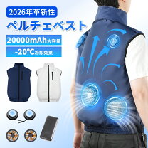 楽天市場】ペルチェ ベスト PRO2の通販