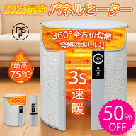 【在庫一掃限定3,980円★全面発熱】パネルヒーター 足元ヒーター 折りたたみ デスク下 暖房器具 足元 ヒ…