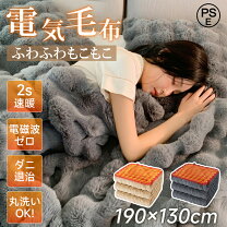 楽天市場】毛布 2枚合わせ（電気毛布・膝掛け｜季節・空調家電）：家電 