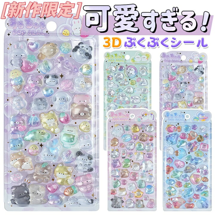 楽天市場】＼今だけ！2枚0円付き！☆2点20％OFF！／ボンボン シール 