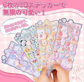 【P10倍大幅値下げ★送料無料！】ボンボン シール ドロップシール おしりシール お尻シール ぷくぷくシール ぷっくり 3d 立体シール おはじきシール ぷにぷにおしりシール 平成レトロ ステッカー つやつや キラキラ ぷくぷくぷにぷに 子供 かわいい シール手帳 シール交換