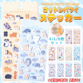 ＼【正規品】即納★新作追加★500円OFF！／ボンボンシール ドロップシール シール 3Dシール 立体シール セット 3D立体シール ぷっくりシール お尻シール ぷくぷく 平成レトロ おはじきシール かわいい つやつや キラキラ 手帳 DIY 女の子 子供 人気 ギフト