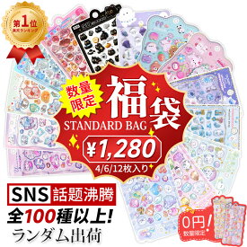 ＼【今だけ！2枚0円付き！】送料無料＆2点30％OFF！／ボンボンシール ドロップシール 福袋 2026 ぷくぷくシール おはじきシール ぷっくりシール 3D 立体シール キャラクター風 透明 お尻シール ボンボン デコステッカー ご褒美シール 手帳 シール かわいい キラキラ
