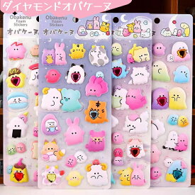 ＼【正規品】 ／★ダイヤモンドオバケーヌ！おはじきシール おしりシール 立体シール 3Dシール ぷっくりシール ぷくぷくシール おしり ボンボンドシール ロップシール 手帳 シール ぷっくり つやつや 褒美シール かわいいシール ボンボンドロップ風デザインのシール