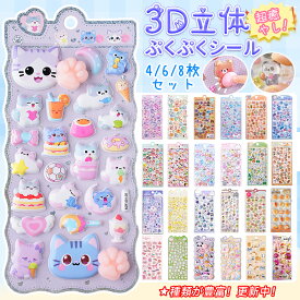 ＼【正規品】即納★新作追加★500円OFF！／ ボンボンシール ドロップシール 肉球 ぷくぷく シール ボンボンドロップ風シール 3Dシール 立体シール ぷくぷくシール おはじきシール ぷっくりステッカー つやつや立体シール シール手帳 おしりシール ご褒美シール