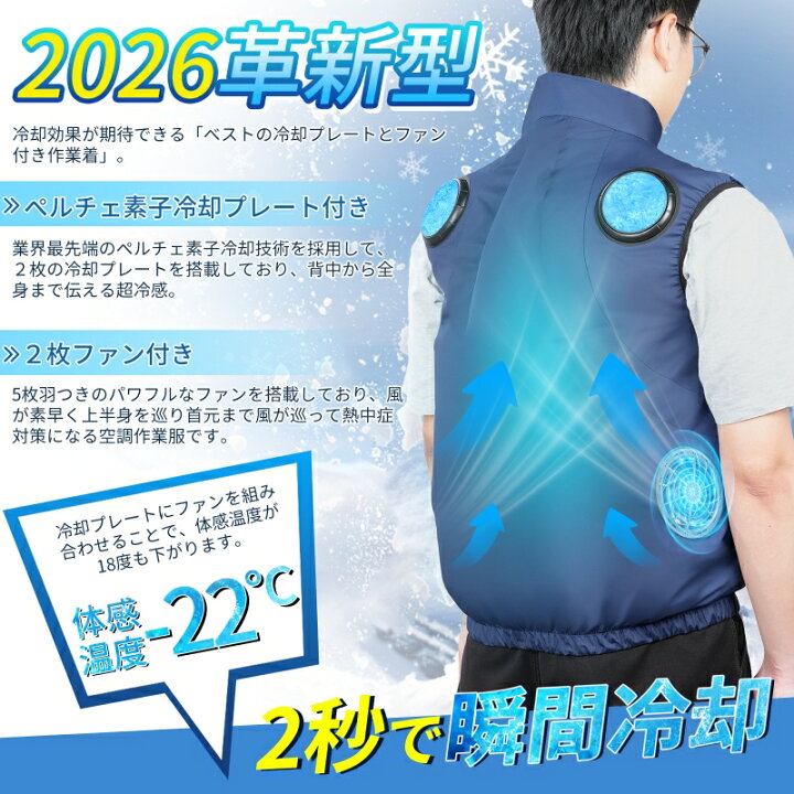 楽天市場】＼第2世代モデル登場！P5倍+限定15％OFF！／ペルチェベスト 