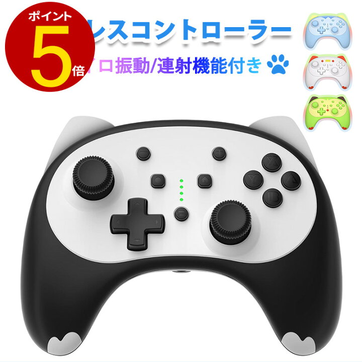 楽天市場】ゲームコントローラー スイッチ 有機EL Lite 無線 Bluetooth 