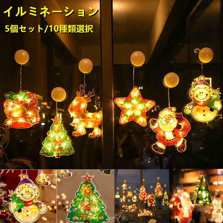 楽天市場】【1-15個セット】クリスマス 飾り 窓  