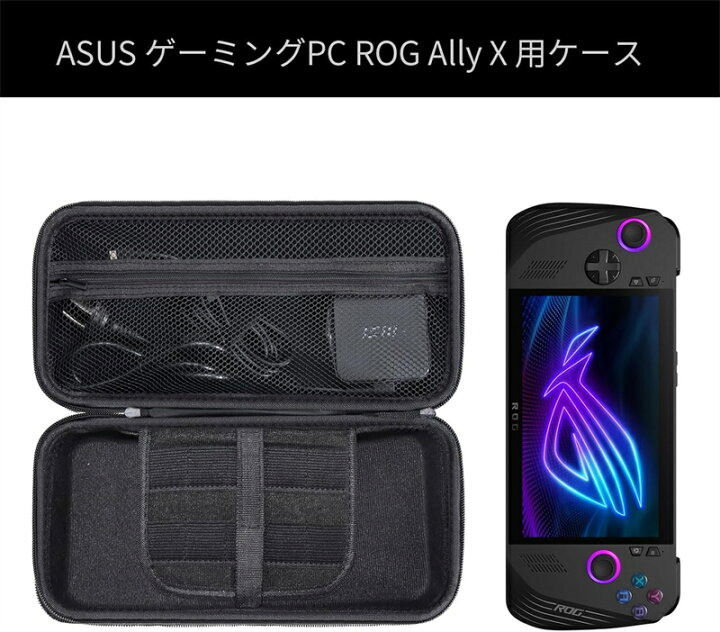 楽天市場】ASUS ROG Ally X ケース 耐衝撃 カバー ポータブルゲーム機 