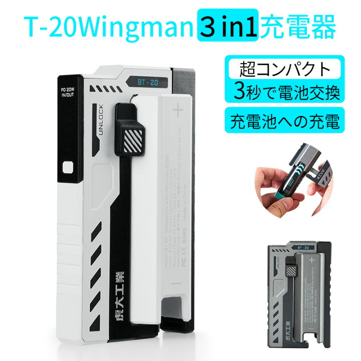 楽天市場】【電池付属】虎大工業 モバイルバッテリー 充電池 充電器 