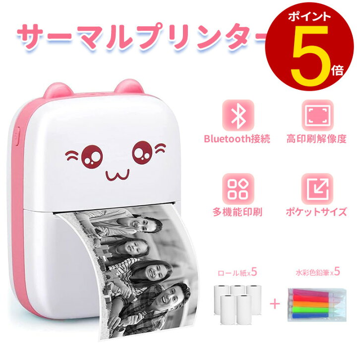 ワイヤレス印刷 サーマルプリンター qrコード プリンター スマートフォンからワイヤレスで簡単印刷 レトロモバイルプリンター