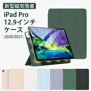 �y�V�^���C�z���P�[�X�ziPad Pro 12.9�C���` �P�[�X ���C�z�� 2021�N�V�^ iPad Pro �P�[�X iPad Pro 12.9 �P�[�X �Ռ��z�� �}�O�l�e�B�b�N�X�}�[�g�P�[�X ���^ �y�� �I�[�g�X���[�v/�E�F�C�N �O�܂�X