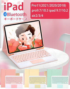 V^ iPad Pro11 2021/2020/2018 BluetoothL[{[h P[X iPad10.2C` iPad 9.7 2018 2017 Pro 9.7L[{[hP[X ipad Air3/Pro10.5C` L[{[ht ipad Air4 10.9C`L[{[hJo[ yz_[t