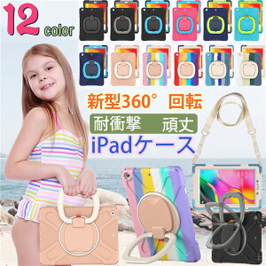 V^ACpbhP[X 360x] 180x܂肽 ipad pro11 2020/2018 ipad pro12.9 2020/2018 mini4/5 ipad9.7 2018/2017 ipad Air2 P[X ϏՌ  ACpbh X^h PC+TPU Jo[ cuu Xgbvt