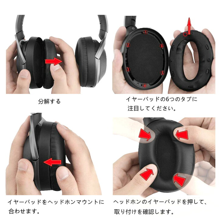 楽天市場】1ペアイアパッド SONY WH-1000XM2交換用イヤーパッド Sony 