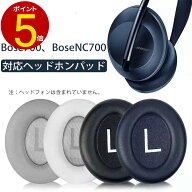 イヤーパッド Bose 700、Bose NC700 ヘッドホン 交換用 イヤーパッド ヘッドフォン パッド イヤークッシ…
