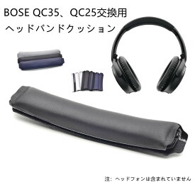 楽天市場 Bose ヘッドバンドの通販