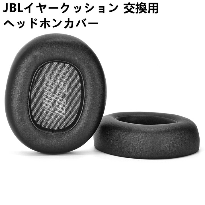 楽天市場 イヤーパッド Jblイヤークッション 交換用 ヘッドホンカバー For Jbl E65btnc Duet Nc Live650 660 Btnc ヘッドホンに対応 イヤーパッド ヘッドフォン パッド イヤークッション 2個入り スポンジ インストールが簡単 柔らかく快適 黒 送料無料 ボーダーライン
