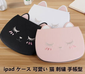 新型 iPad ケース アイパッド ケース 可愛い 猫 刺繍 オートスリープ スタンド付き 手帳型 ソフトケース かわいい 第9世代 第8世代 第7世代 10.2 ipad air4 10.9 air 第4世代 mini5 mini 4 カバー ipad5/6/7/8 pro11 pro10.5 子供 イパッド ケース ネコ