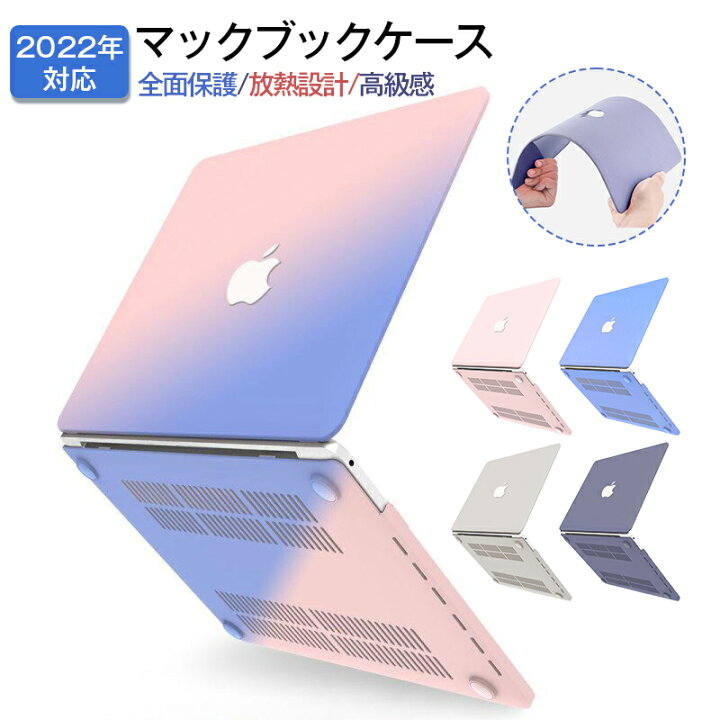 楽天市場】マックブックエアー ケース 2022 2020 2019 2021 2018 