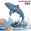 サメ おもちゃ RC サメ サメ おもちゃ 多機能ロボットサメ RCサメ ロボットおもちゃ シミュレーション動物モデル 2.4G…