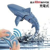 サメ おもちゃ RC サメ サメ おもちゃ 多機能ロボットサメ RCサメ ロボットおもちゃ シミュレーション動…