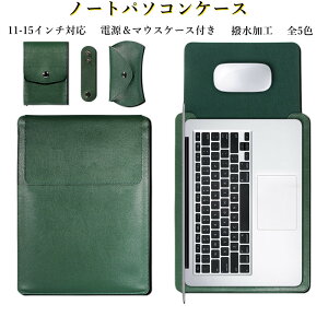 ノートパソコンカバー ケースの人気商品 通販 価格比較 価格 Com