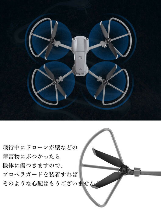 楽天市場】DJI Air 2S/Mavic Air 2 用プロペラガード ランディングギア 