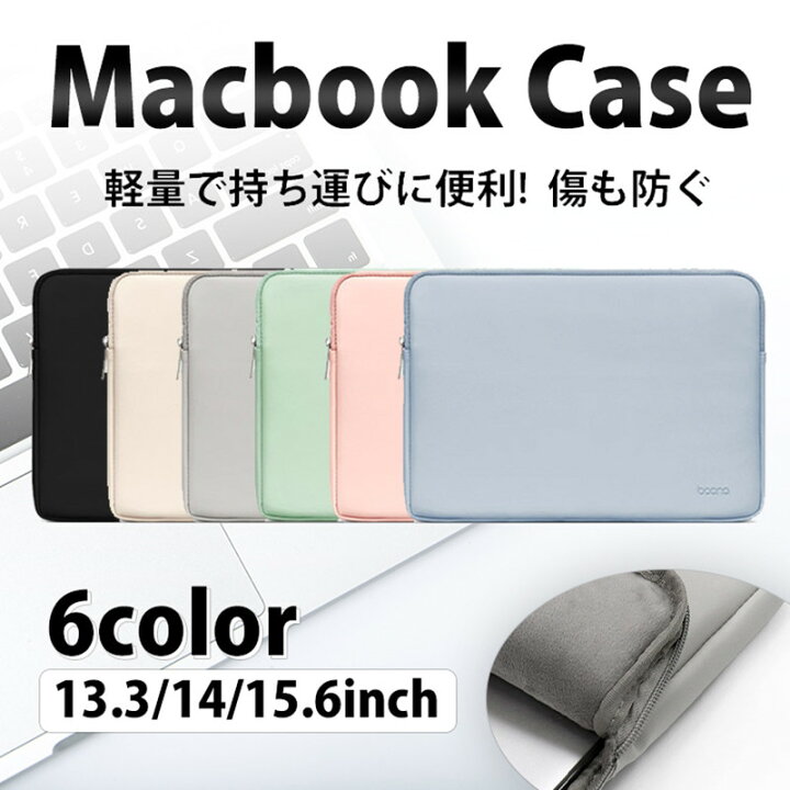 楽天市場 パソコンケース 11 17インチノートパソコンケース ノートパソコンケース ノートpc Pcケース Pcバッグ Macbook インナーバッグ 防水 傷防止 おしゃれ 衝撃吸収 ラップトップケース 男女兼用 通勤 通学 出張 旅行 送料無料 ボーダーライン