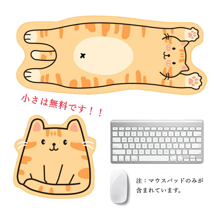 楽天市場 小さは無料です マウスパッド 大きなマウスパッド 73 30cm おしゃれ かわいい マウスパット 耐久性 滑り止め付き ゲーミング パソコン マウス パッド ネコ 猫 ねこ どうぶつ 動物 ワイヤレスマウス パッド 有線マウス 在宅勤務 テレワーク 癒し プレゼント