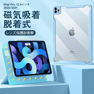 Cz iPad Pro 12.9P[X 2021/2020 CE O\ I[gX[v/EFCNΉ Apple Pencil̃yAOƏ[dɑΉ nCubhP[X cu/u ߉\ Yی Ϗ