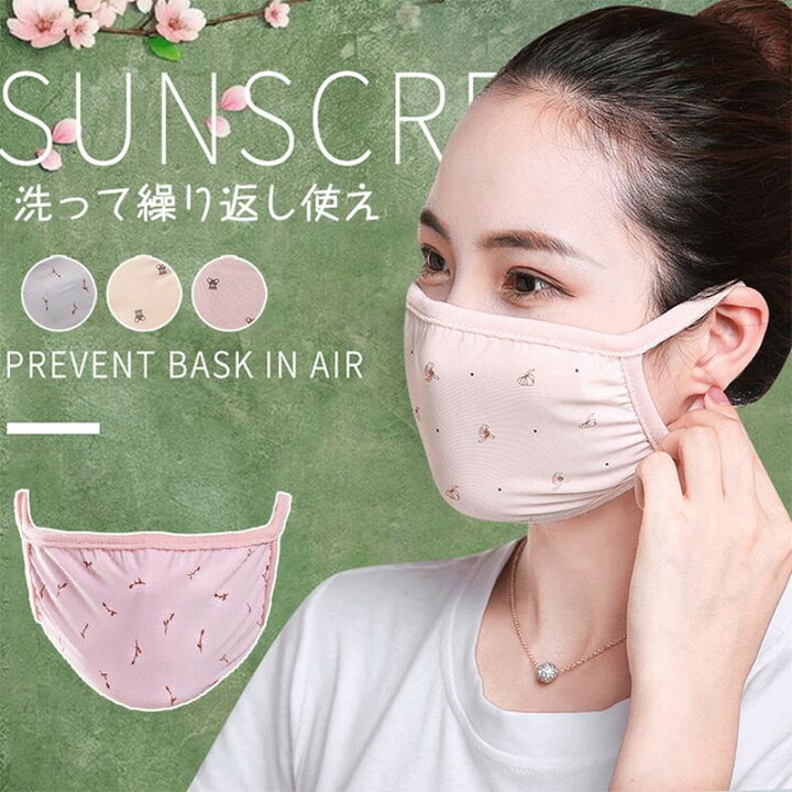 楽天市場 １円マスクを購入 数量限定 布マスク 女性用 男性用 オシャレ 夏用マスク コロナ対策 耳掛け 女性 男性 メンズ レディース ランダム 1枚 発送 送料無料 ボーダーライン