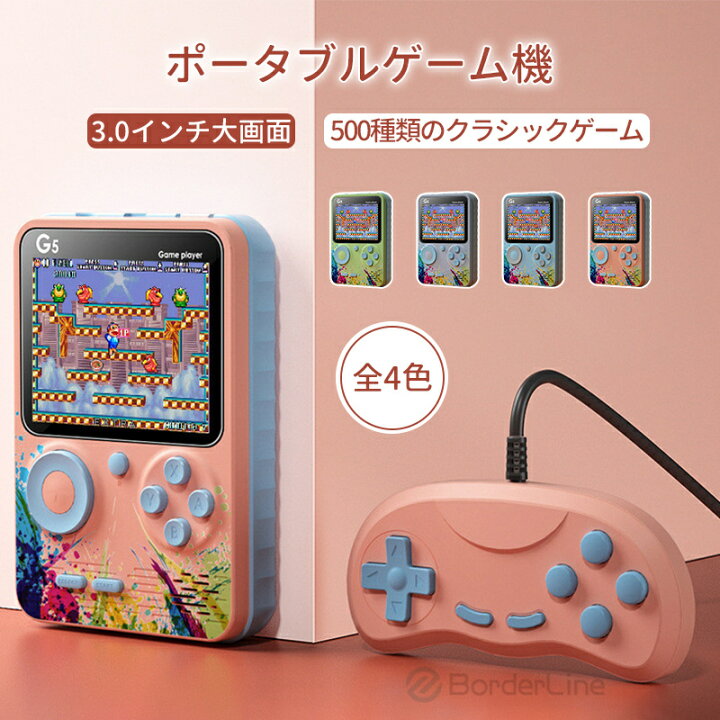 楽天市場】ポータブルゲーム機 ハンドヘルドゲーム ミニゲーム機 携帯 