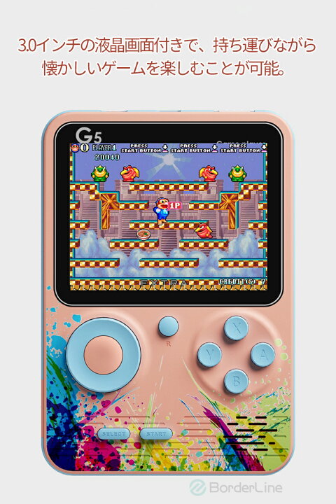楽天市場】ポータブルゲーム機 ハンドヘルドゲーム ミニゲーム機 携帯 