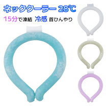 楽天市場】コスミックアイスネックの通販