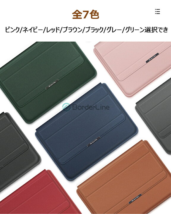 楽天市場 ノートパソコンケース ノートパソコンカバー 3in1 Pcスタンド 薄型 スタンド機能 11 12インチ 13 14 15 6インチ対応 Laptop Case ミニポーチ Surface Ipad Macbook Pro Air Lenovo 対応 耐衝撃 Pc収納 バッグ ケーブルバンド 撥水加工 スタンド機能 ボーダー