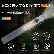 懐中電灯LEDライト 4WAY多機能懐中電灯 高品質&超高輝度 3段階調整 非常信号灯 LEDライト 充電式 軽量 小…