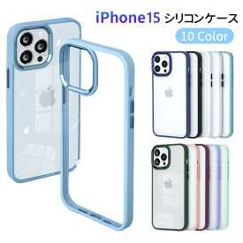 iphone15 ケース 15Pro シンプル クリア iphone15proケース iphone15Plusケース iphone15 promax カバー アイフォン iphone14 13 シリーズ ケース オシャレ 傷に強い 衝撃吸収 シリコン 背面クリア 韓国 耐衝撃 透明感 おしゃれ