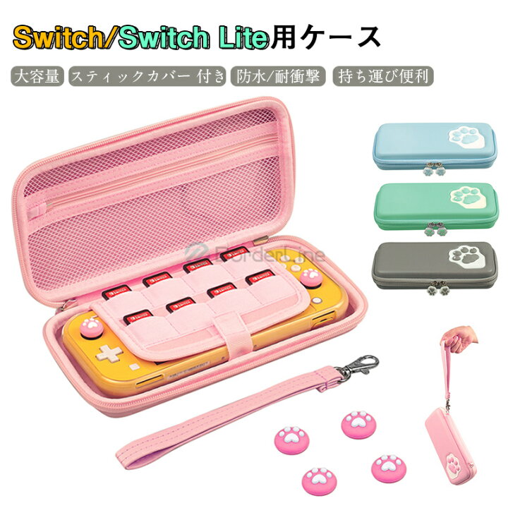 楽天市場】＼新春限定☆200円オフ／スイッチ ケース 有機el かわいい 