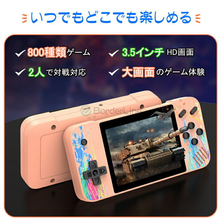 楽天市場 ポイント５倍 ポータブルゲーム機 ハンドヘルドゲーム 3 5インチ大画面 800ゲーム種類 2人対戦可能 充電式 Av端子 テレビゲーム機 アーケードミニゲーム テレビに接続可能 大画面のゲーム体験 長時間再生 軽量 便利 コンパク プレゼント 子供の日 贈り物
