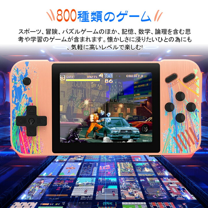 楽天市場 ポイント５倍 ポータブルゲーム機 ハンドヘルドゲーム 3 5インチ大画面 800ゲーム種類 2人対戦可能 充電式 Av端子 テレビゲーム機 アーケードミニゲーム テレビに接続可能 大画面のゲーム体験 長時間再生 軽量 便利 コンパク プレゼント 子供の日 贈り物