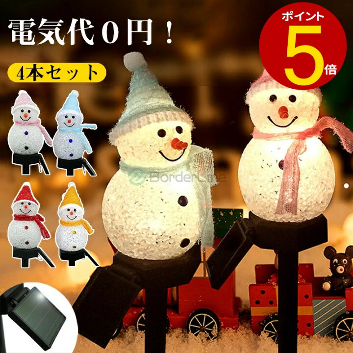楽天市場】【4本セット】雪だるま イルミネーション 屋外 ソーラー 