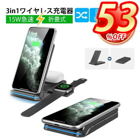 ワイヤレス充電器 3in1 スタンド 3台同時充電可能 Qi 急速 充電スタンド 最大15W iPhone12Pro max 12 mini iPhone Airpods1/2/AirPodsPro/Apple Watch アップルウォッチ 充電スタンド iphone 充電スタンド 置くだけで充電 送料無料