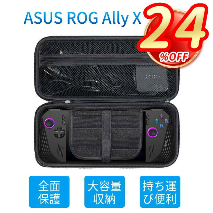 ASUS roy ally 本体 掻け 公式ポーチ付き