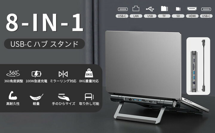 楽天市場】8-in-1 USB ハブ PCスタンド ドッキングステーション 4K 