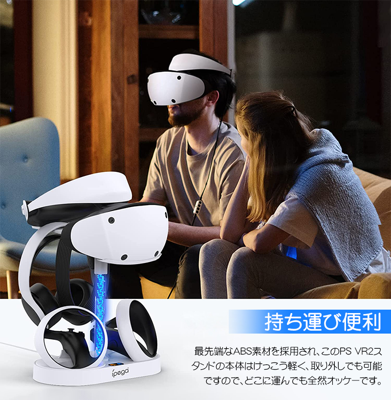 楽天市場】PS VR2 充電 スタンド 高速磁気 2台同時充電 RGB雰囲気