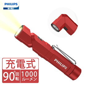 ╲時間限定5％~12％OFF╱Philips(フィリップス) ledライト 小型 懐中電灯 強力 フラッシュライト 1000ルーメン 高輝度 Type-C充電式 首振り 作業灯【90°回転/18650電池交換可/クリップ付/マグネット/低電量提示】L字 L型 胸ライトSFL5806RD