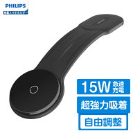 ＼24h時間限定15％OFF／Philips (フィリップス) 車載ホルダー ワイヤレス充電器 マグネット 超強力 Magsa…